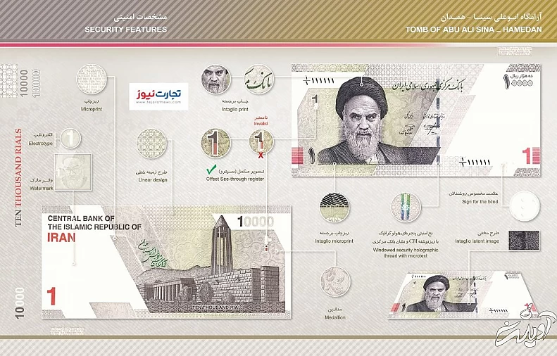 اسکناسهای جدید